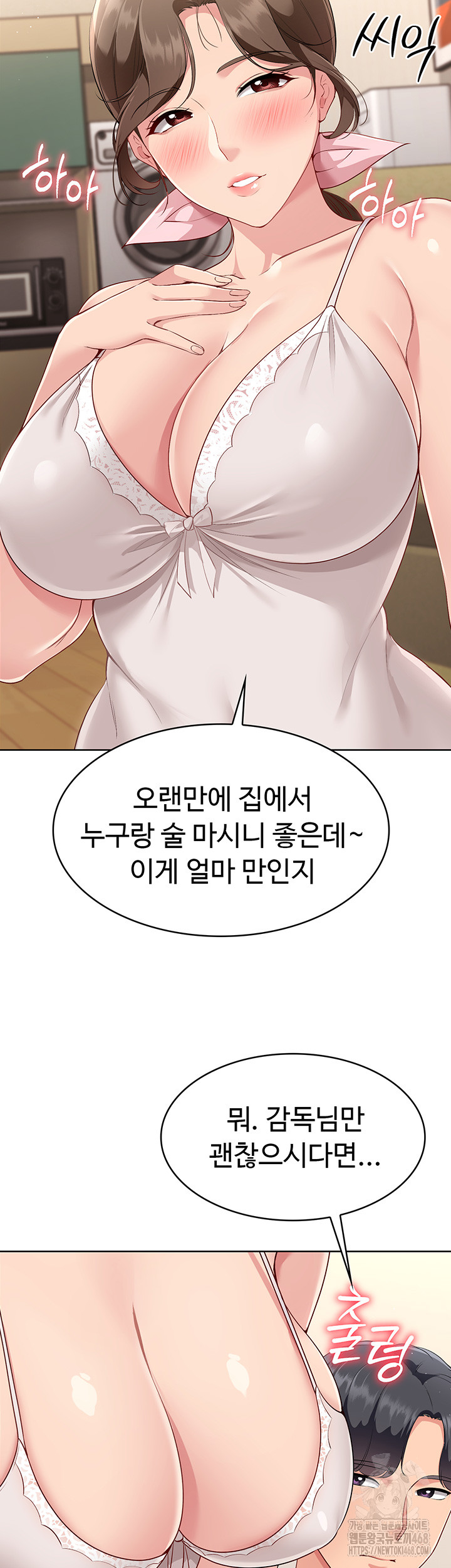 Set It! Raw Chapter 40 Page 4