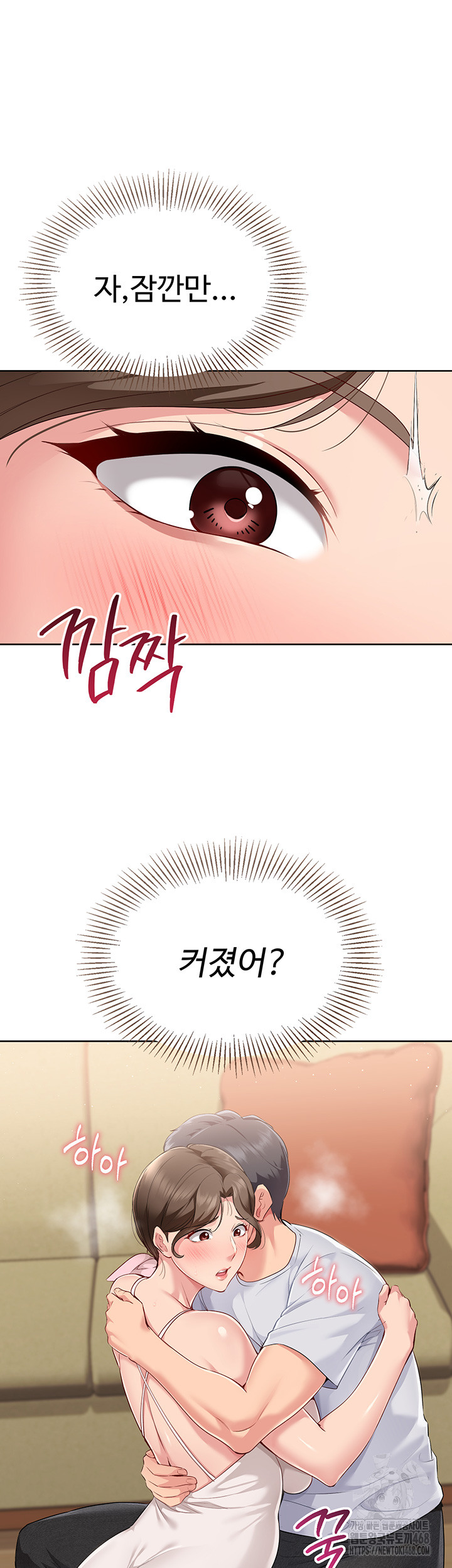 Set It! Raw Chapter 40 Page 40