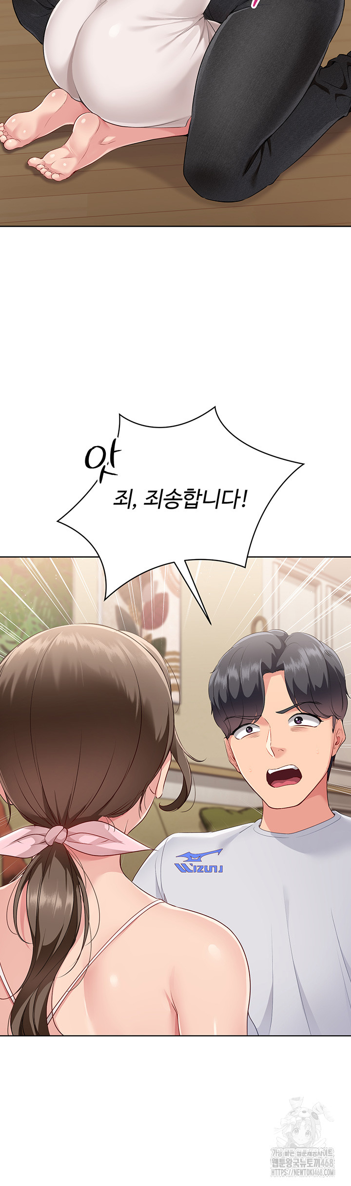 Set It! Raw Chapter 40 Page 41