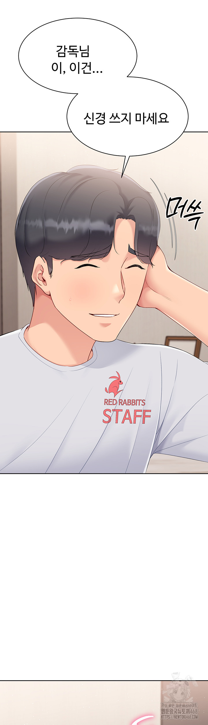 Set It! Raw Chapter 40 Page 42