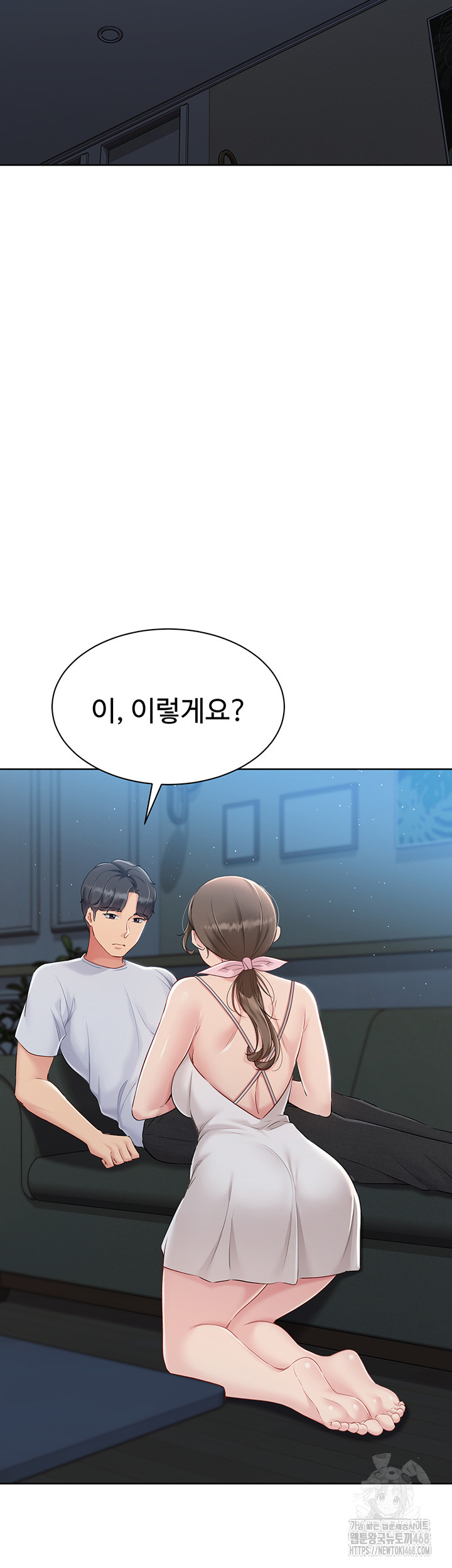 Set It! Raw Chapter 40 Page 52