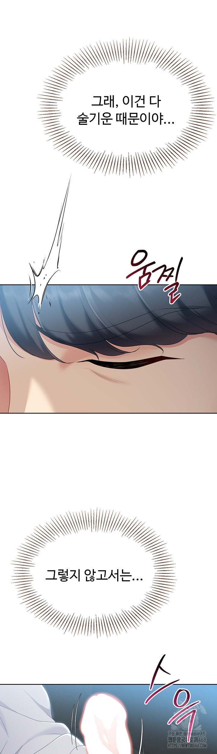 Set It! Raw Chapter 40 Page 55