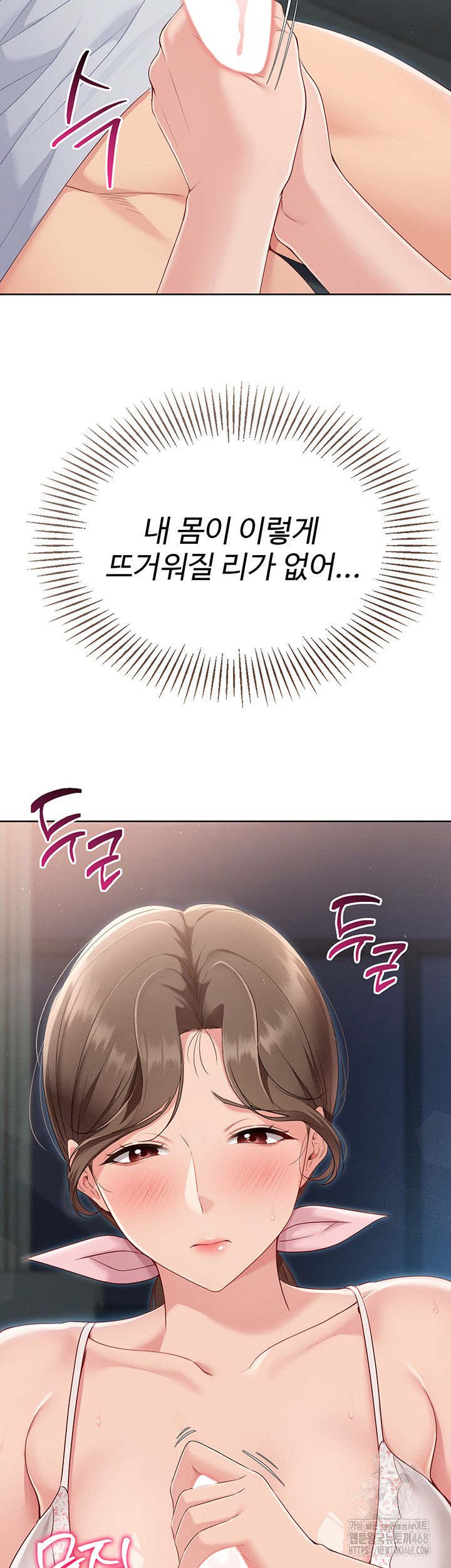 Set It! Raw Chapter 40 Page 56