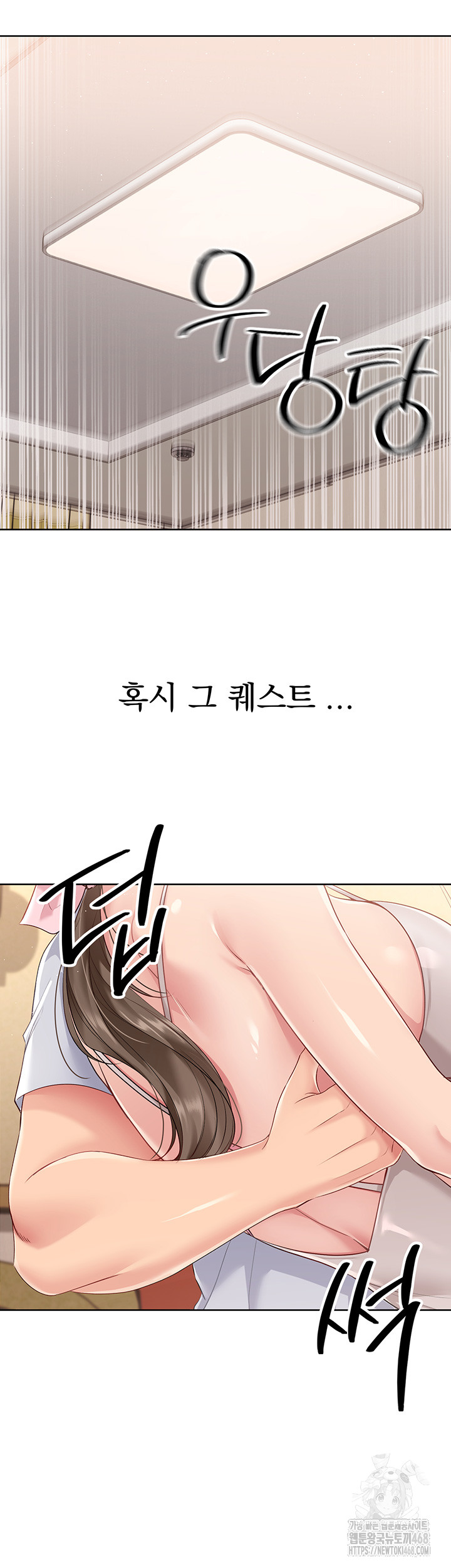 Set It! Raw Chapter 40 Page 6