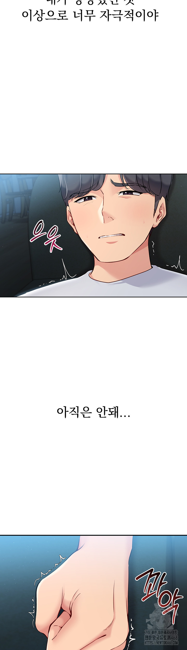 Set It! Raw Chapter 41 Page 11