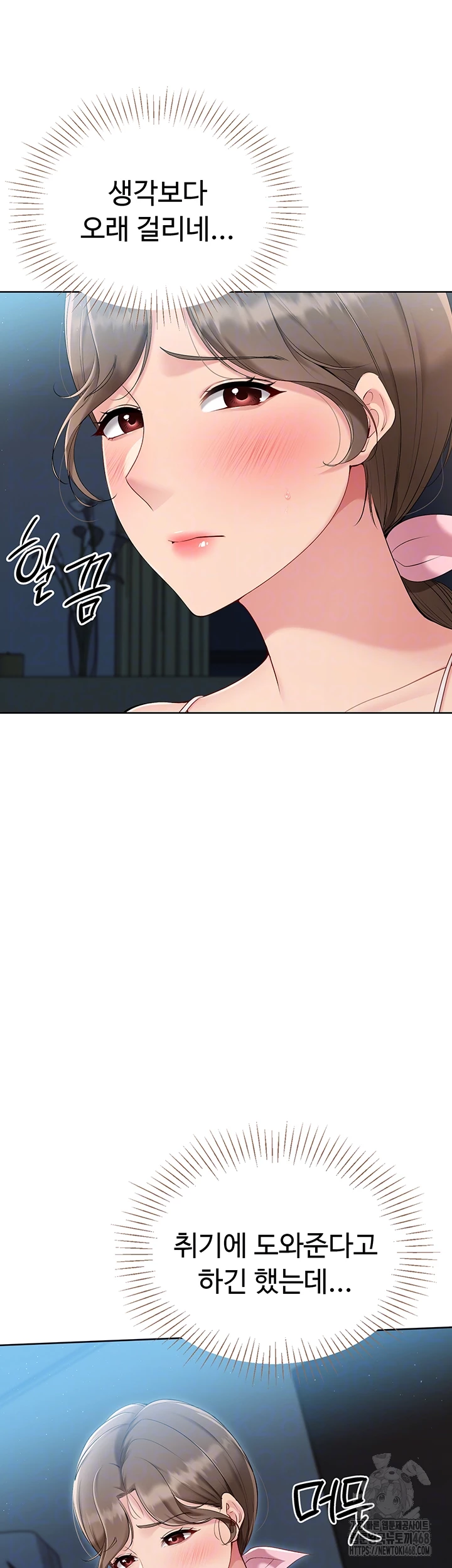 Set It! Raw Chapter 41 Page 14