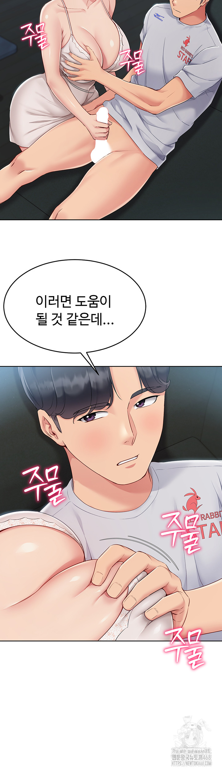 Set It! Raw Chapter 41 Page 19