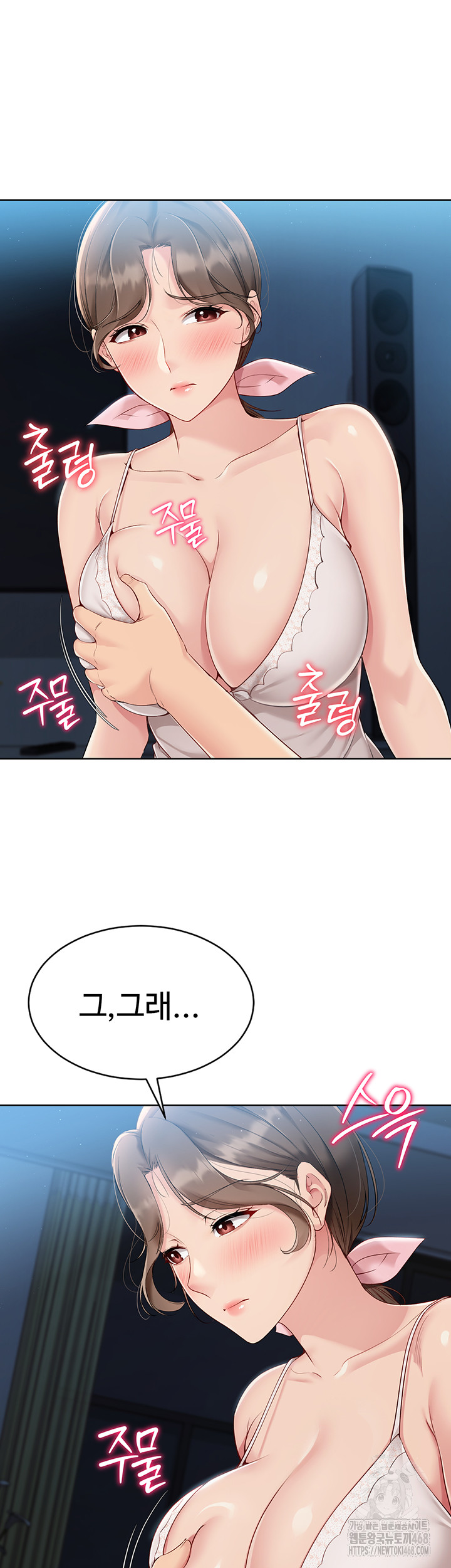 Set It! Raw Chapter 41 Page 20