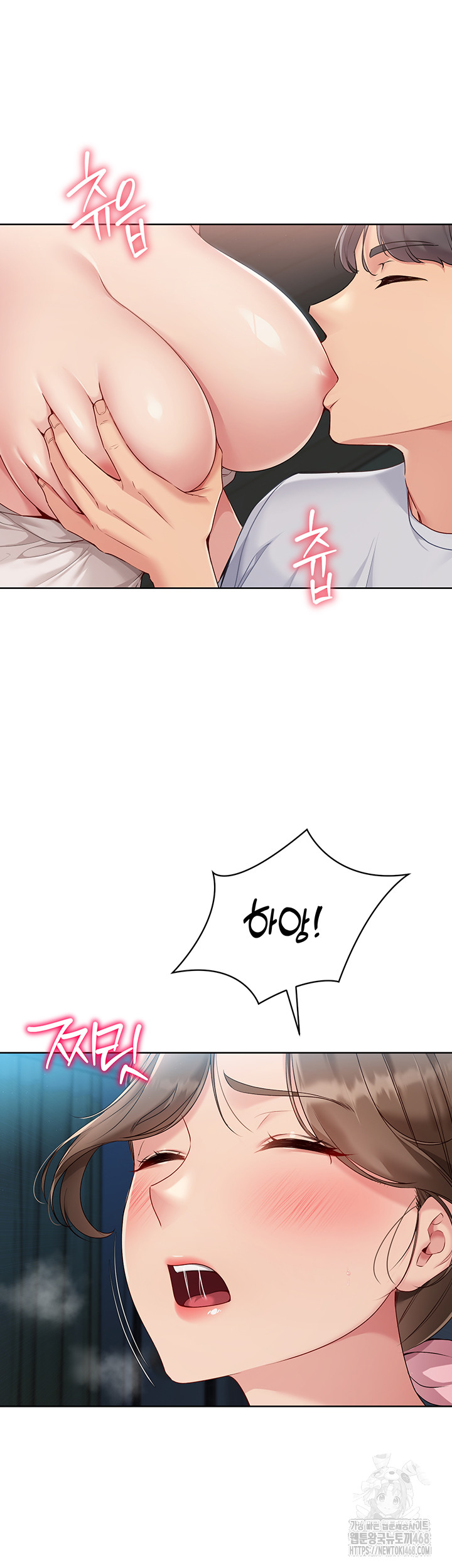 Set It! Raw Chapter 41 Page 22