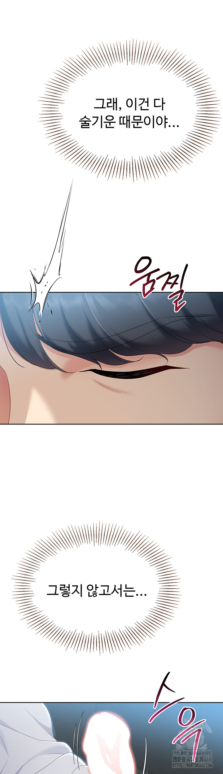 Set It! Raw Chapter 41 Page 3
