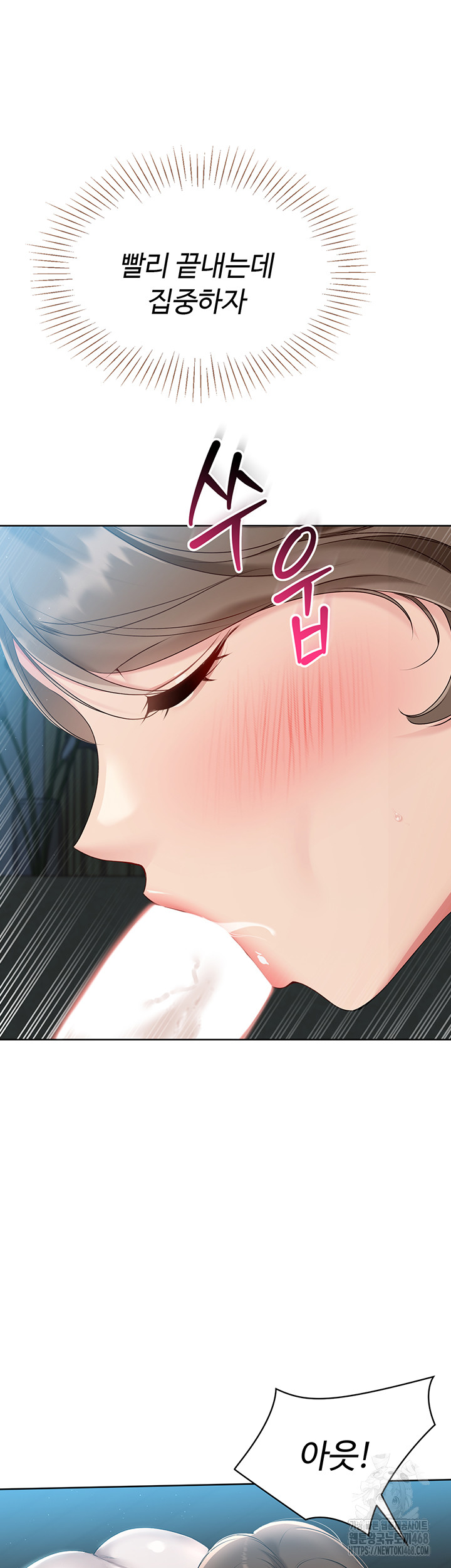 Set It! Raw Chapter 41 Page 30
