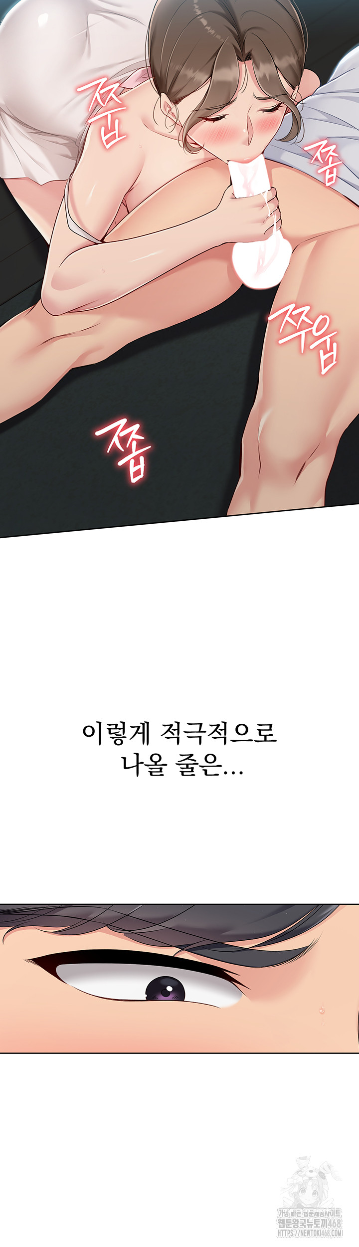 Set It! Raw Chapter 41 Page 31