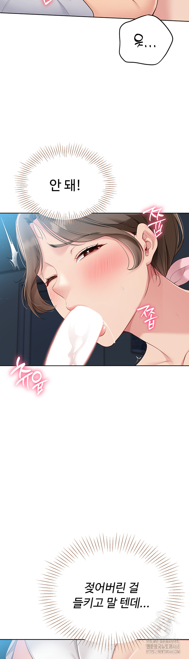 Set It! Raw Chapter 41 Page 33