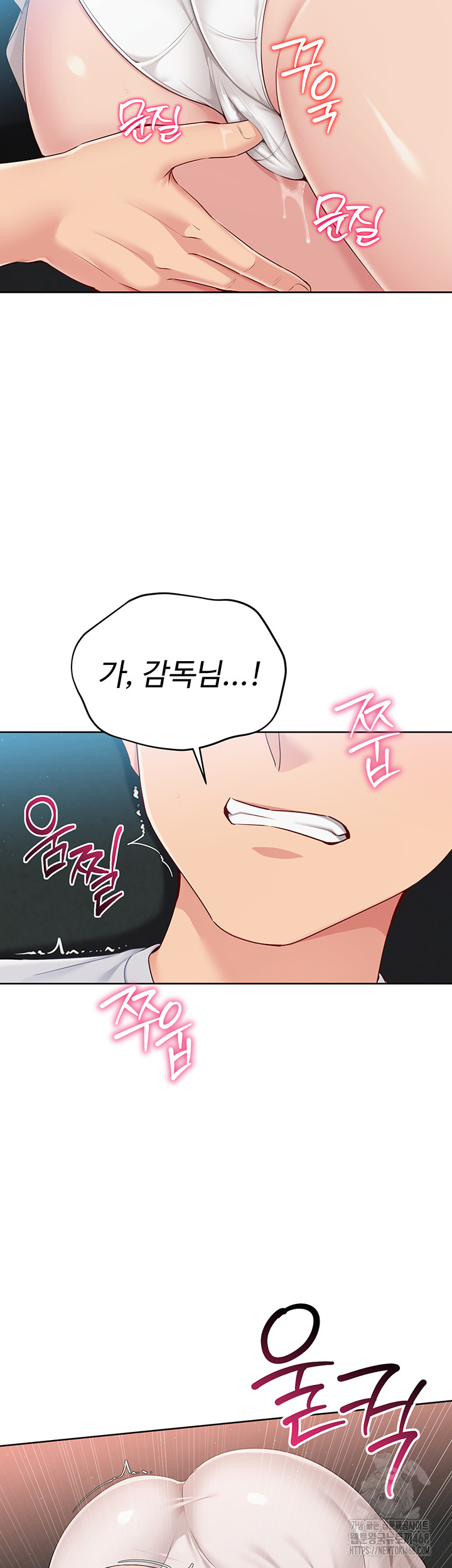 Set It! Raw Chapter 41 Page 34