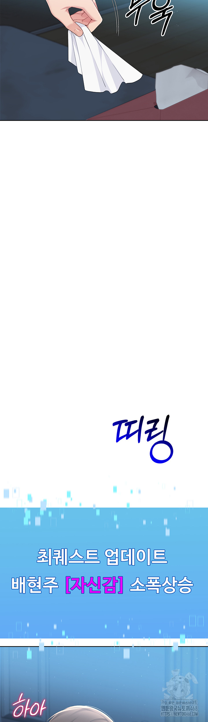 Set It! Raw Chapter 41 Page 39