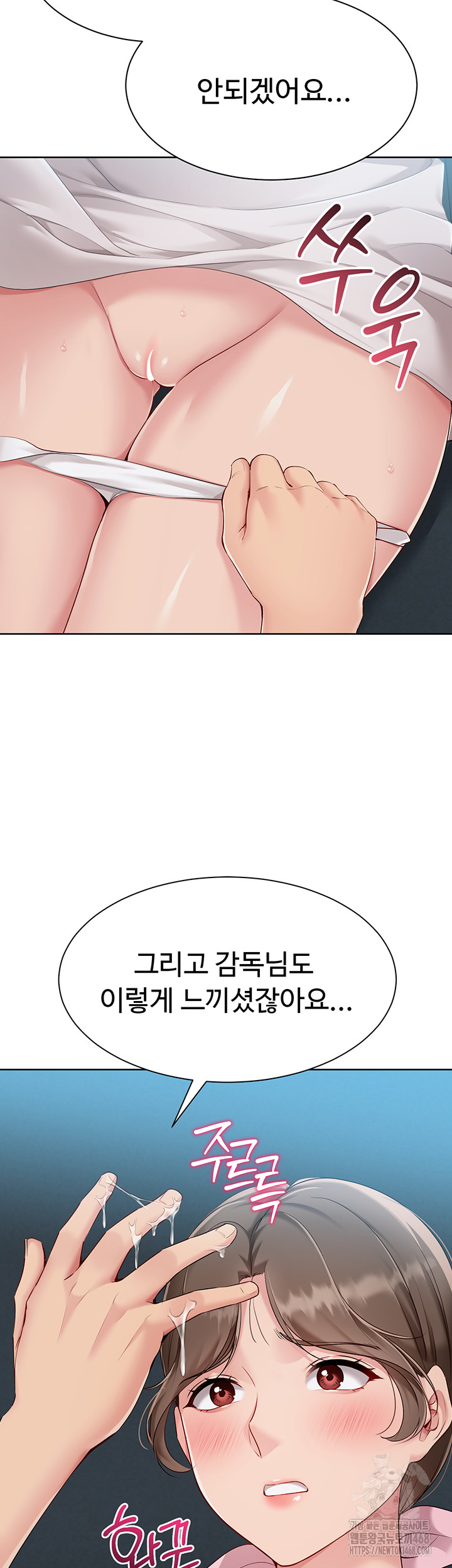 Set It! Raw Chapter 41 Page 44