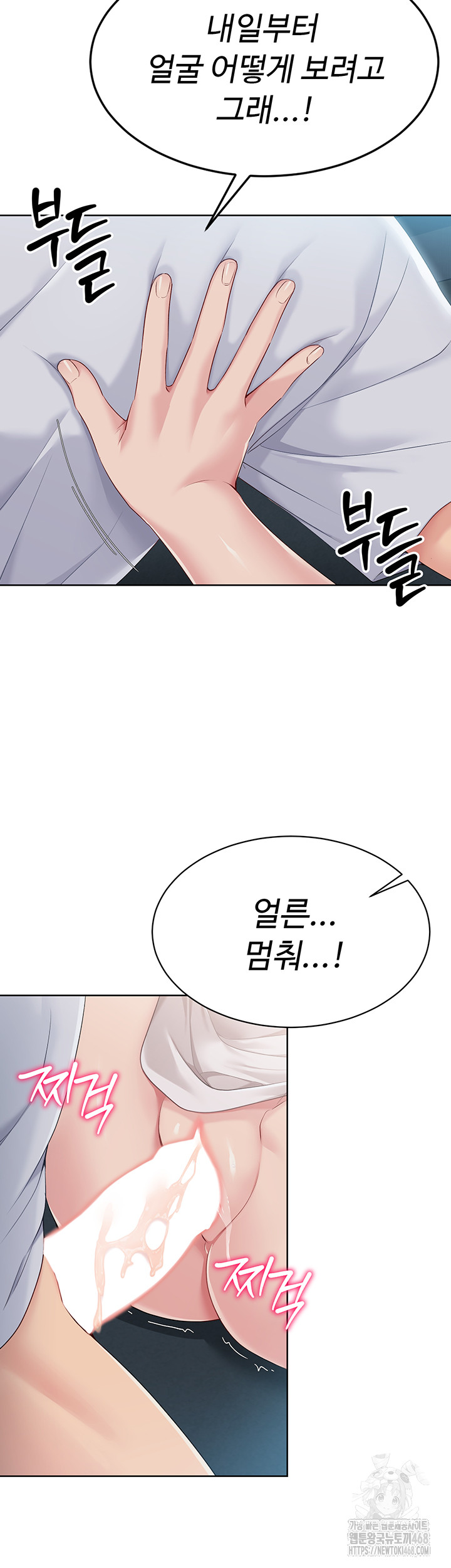 Set It! Raw Chapter 41 Page 48