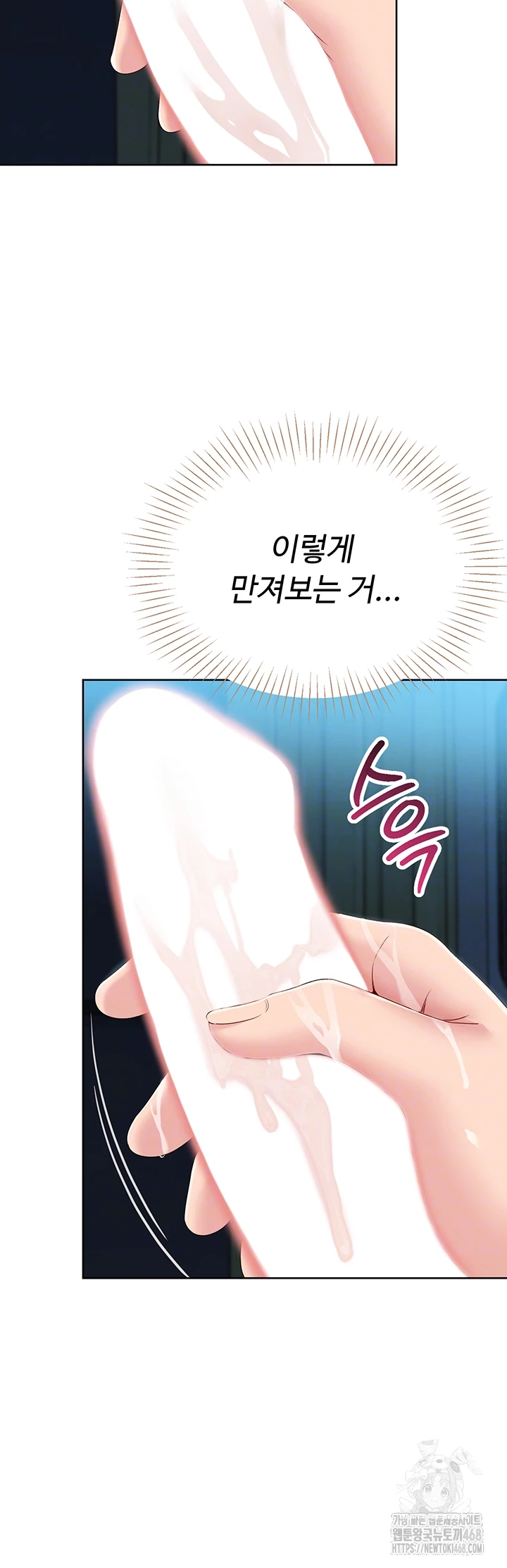 Set It! Raw Chapter 41 Page 8