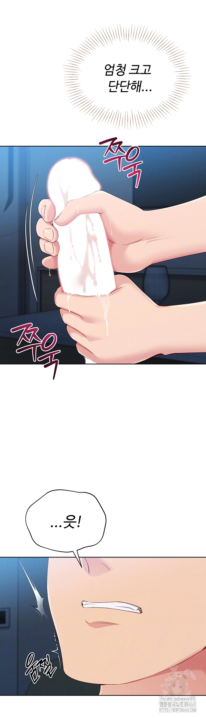 Set It! Raw Chapter 41 Page 9