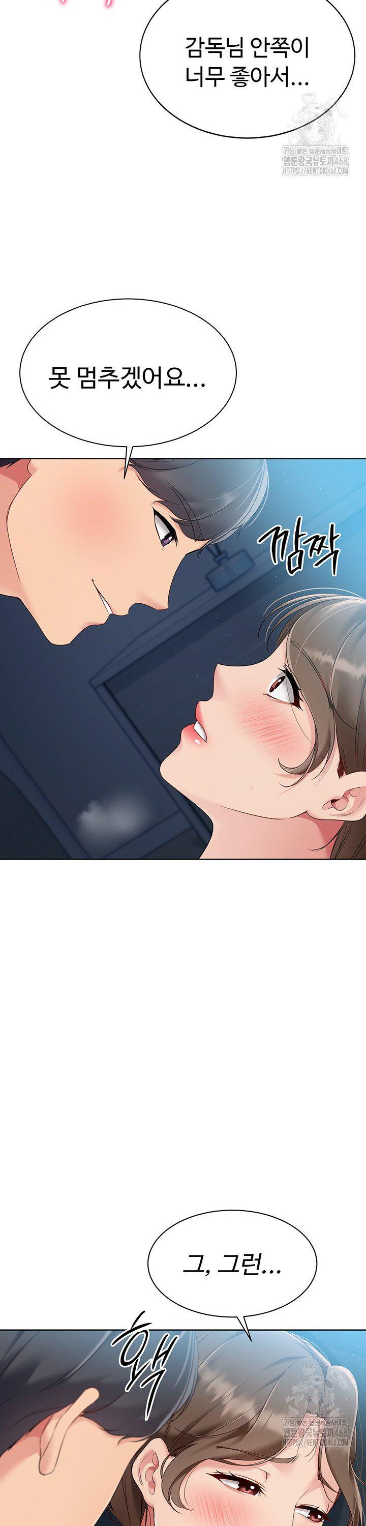 Set It! Raw Chapter 42 Page 14