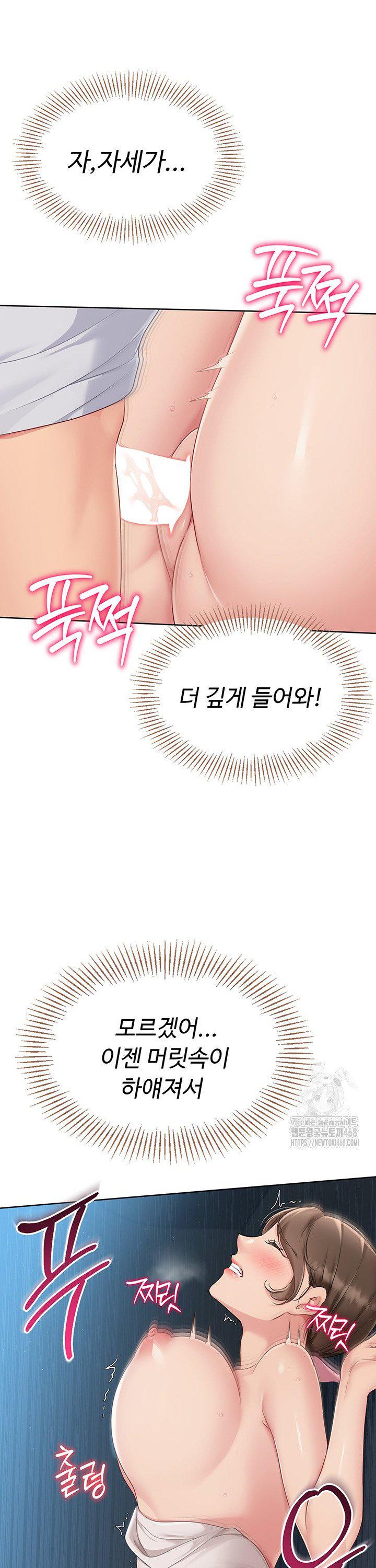 Set It! Raw Chapter 42 Page 25