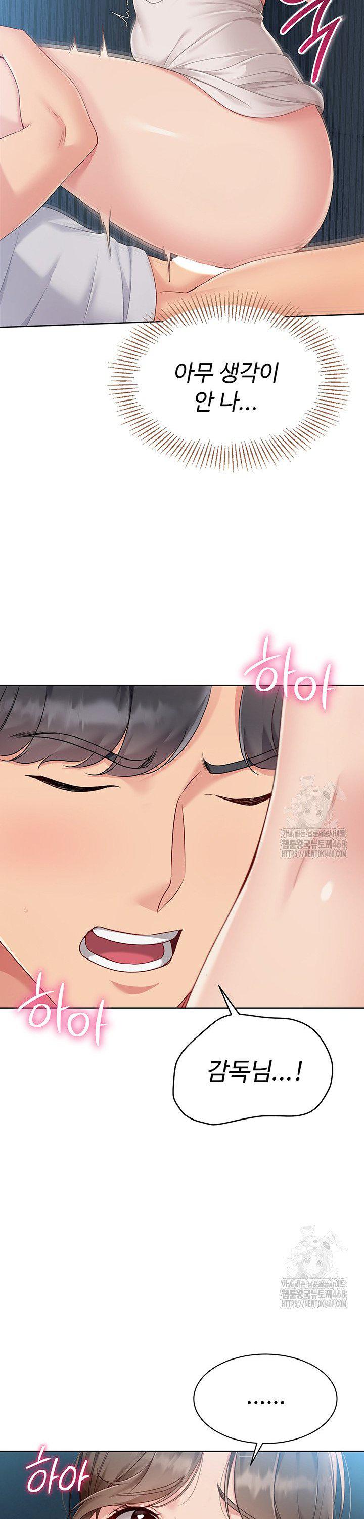 Set It! Raw Chapter 42 Page 26