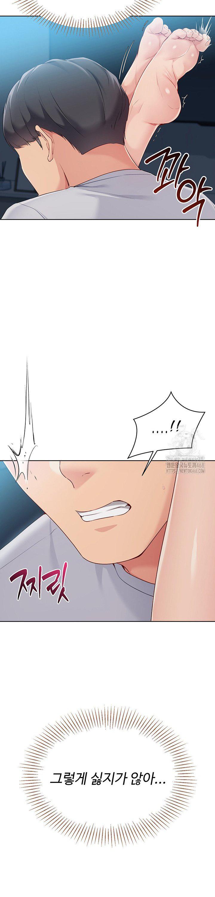 Set It! Raw Chapter 42 Page 28