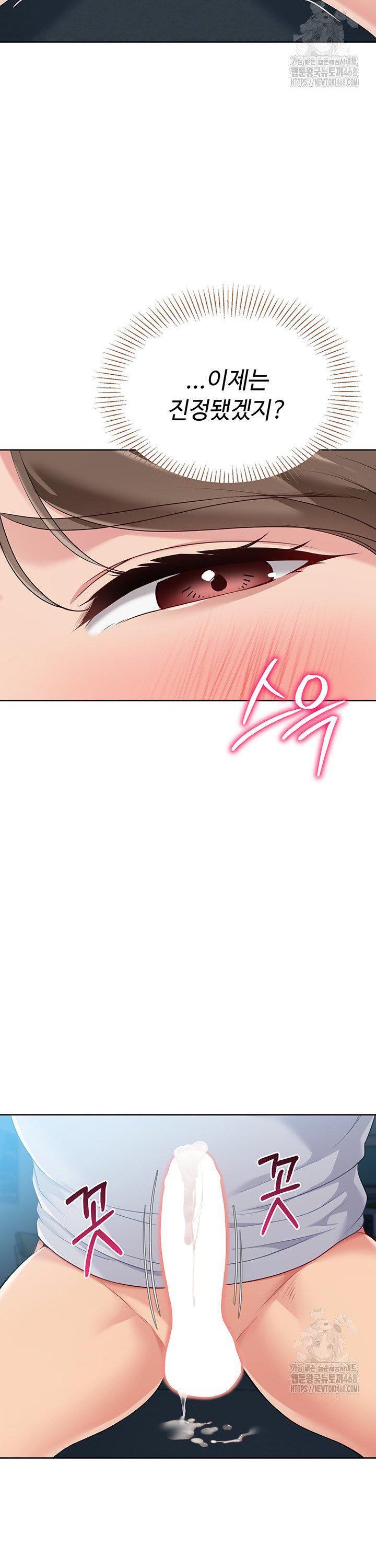 Set It! Raw Chapter 42 Page 33