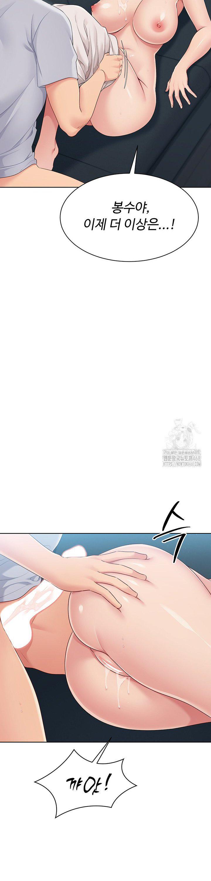 Set It! Raw Chapter 42 Page 35
