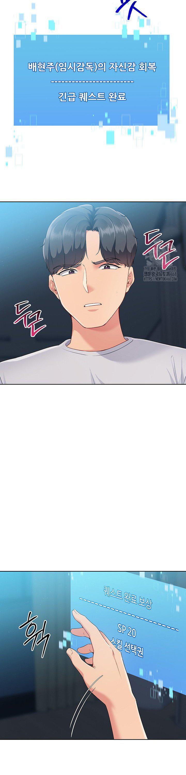 Set It! Raw Chapter 42 Page 39