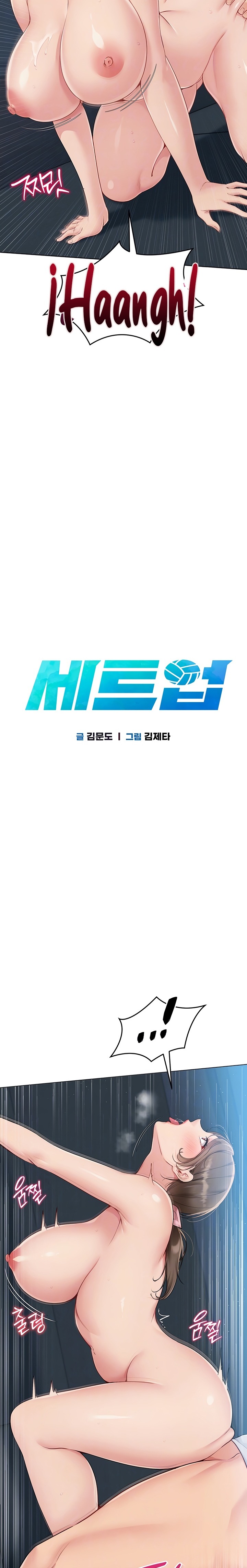 Set It! Raw Chapter 43 Page 4