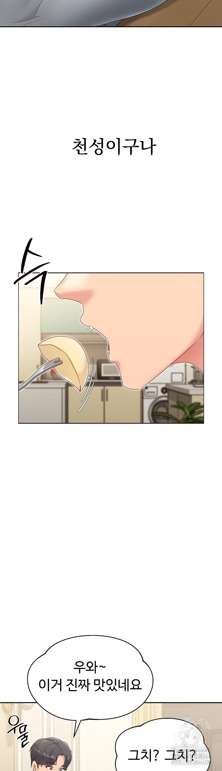 Set It! Raw Chapter 17 Page 21