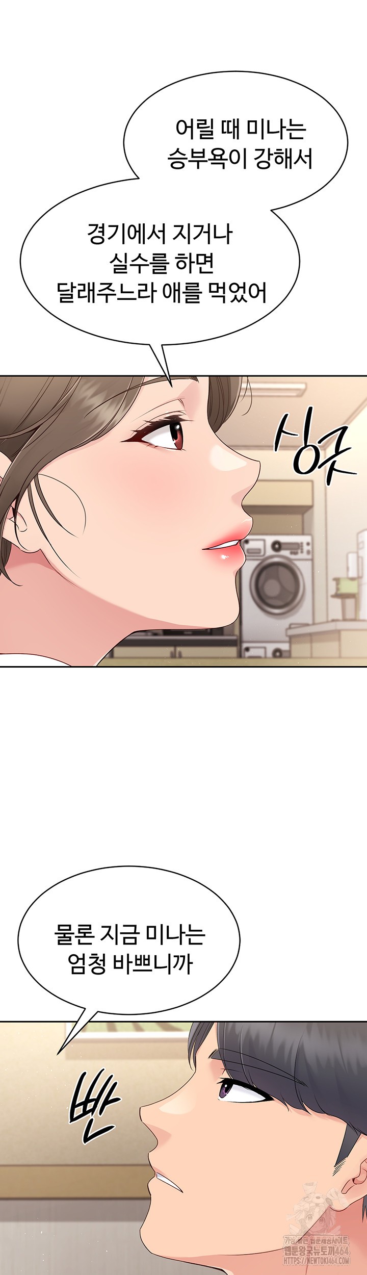Set It! Raw Chapter 17 Page 31