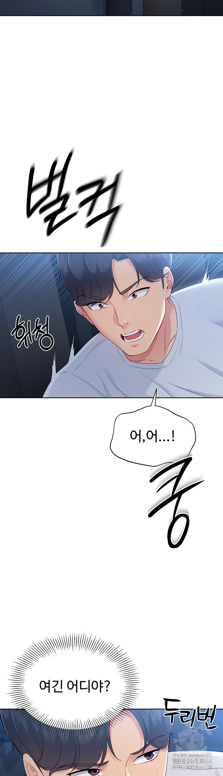 Set It! Raw Chapter 17 Page 45