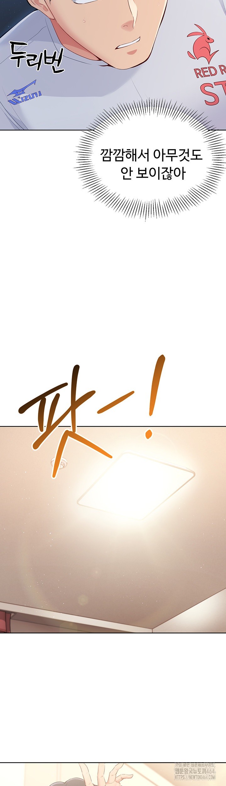 Set It! Raw Chapter 17 Page 46