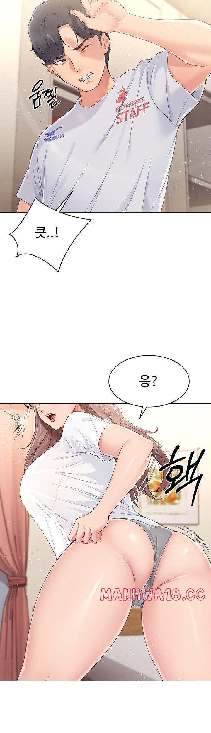 Set It! Raw Chapter 17 Page 47