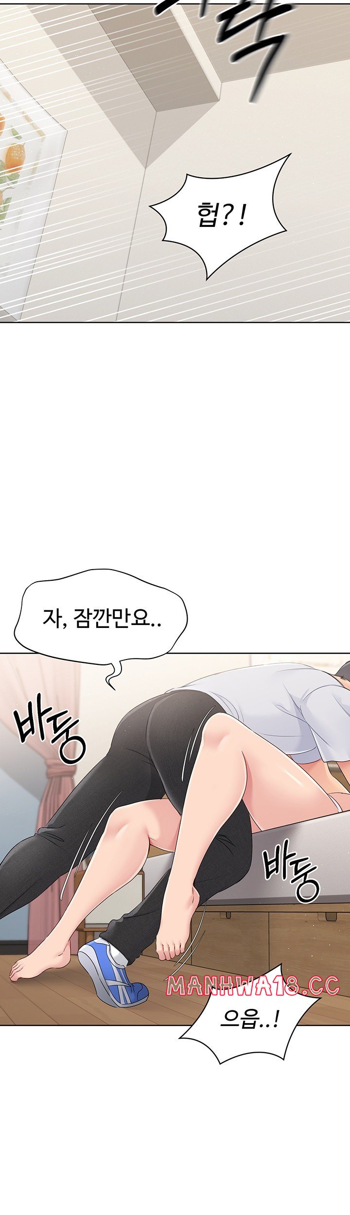 Set It! Raw Chapter 17 Page 51