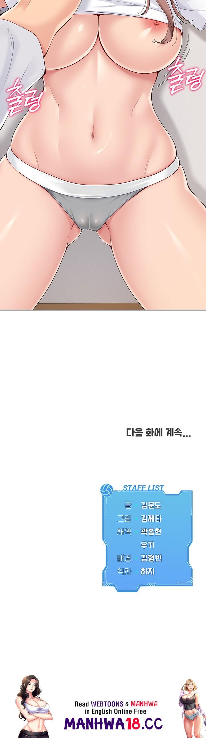 Set It! Raw Chapter 17 Page 55