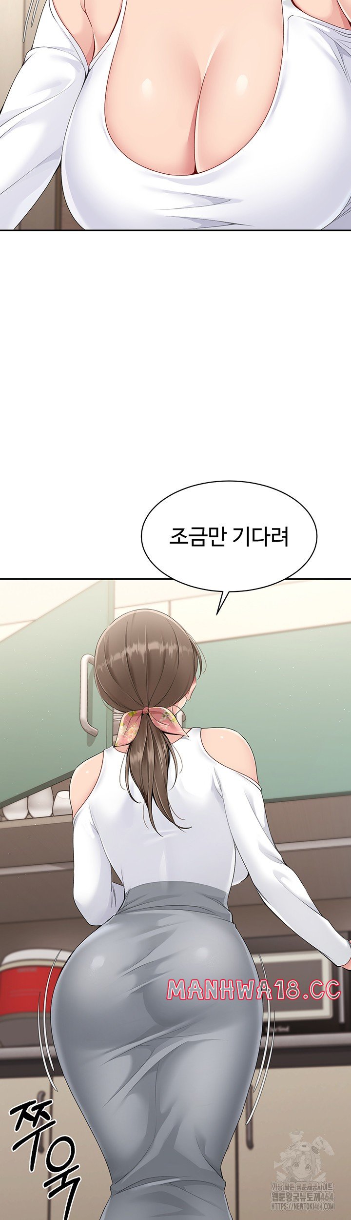 Set It! Raw Chapter 17 Page 7