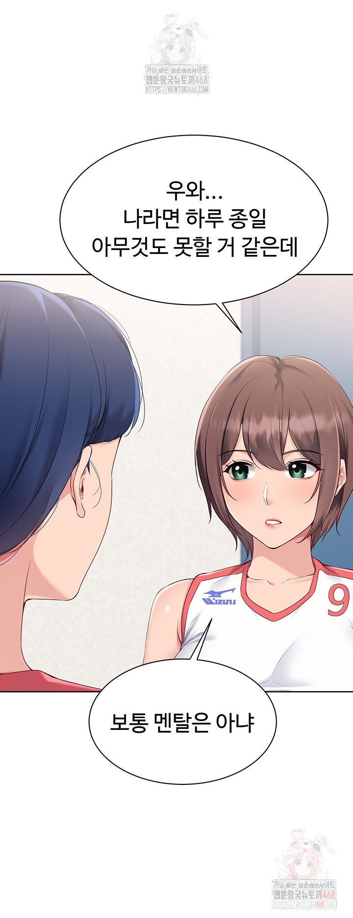 Set It! Raw Chapter 44 Page 10