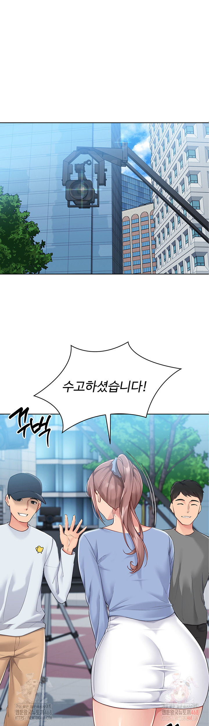 Set It! Raw Chapter 44 Page 12