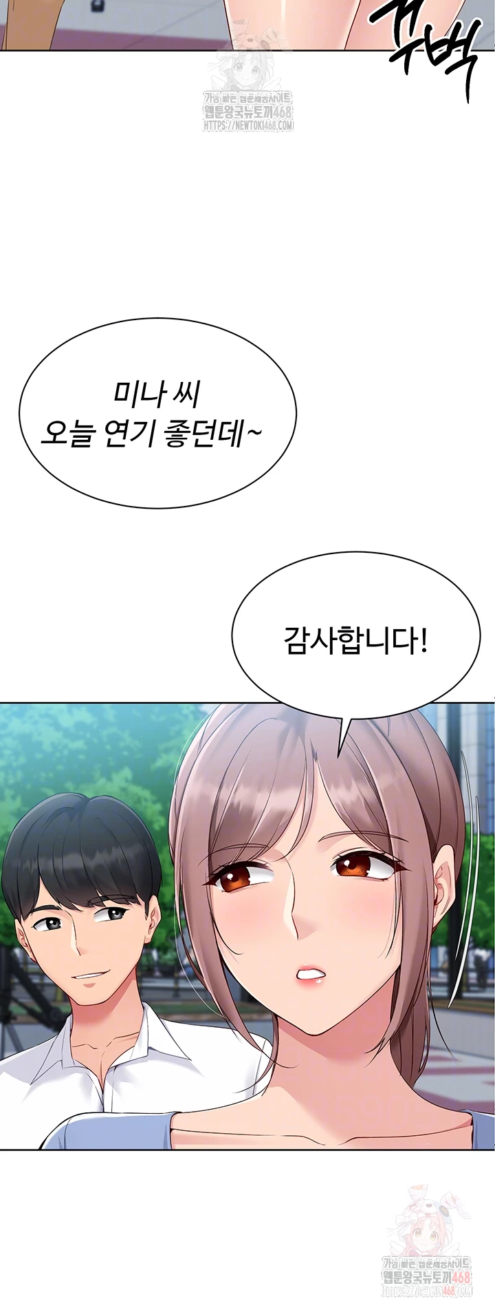 Set It! Raw Chapter 44 Page 13