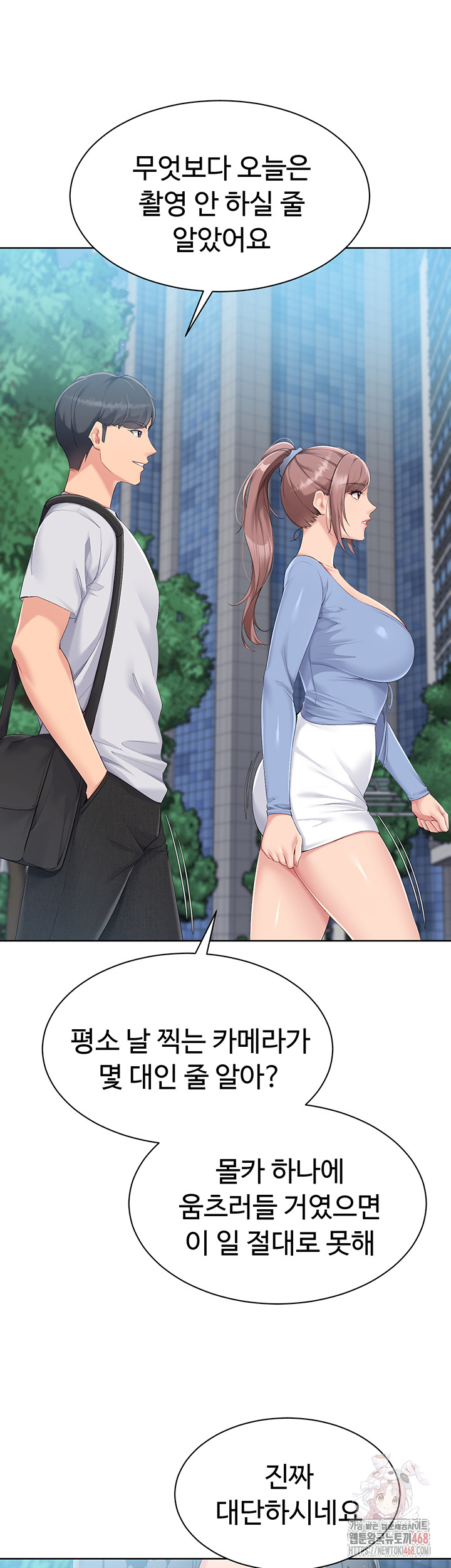 Set It! Raw Chapter 44 Page 20