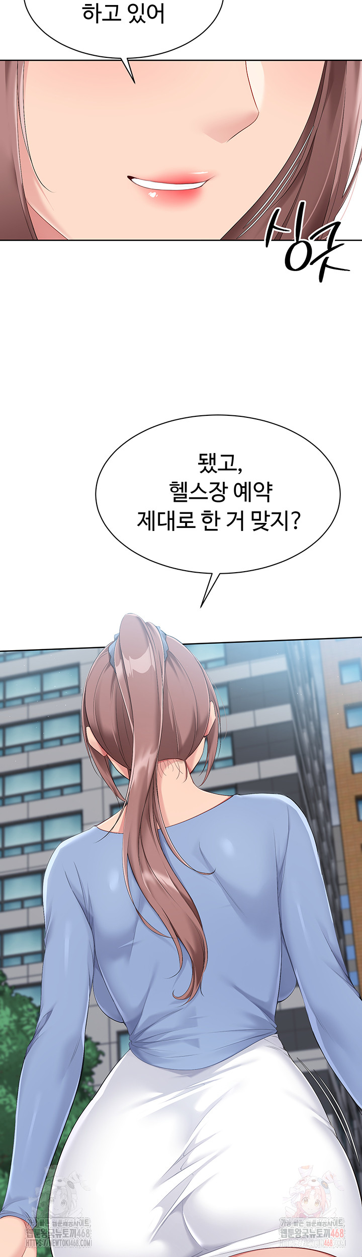 Set It! Raw Chapter 44 Page 22