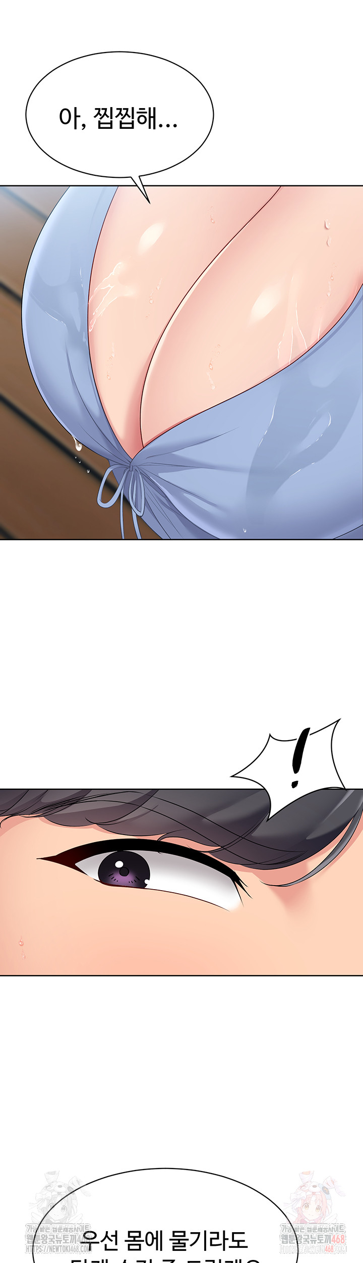 Set It! Raw Chapter 44 Page 30