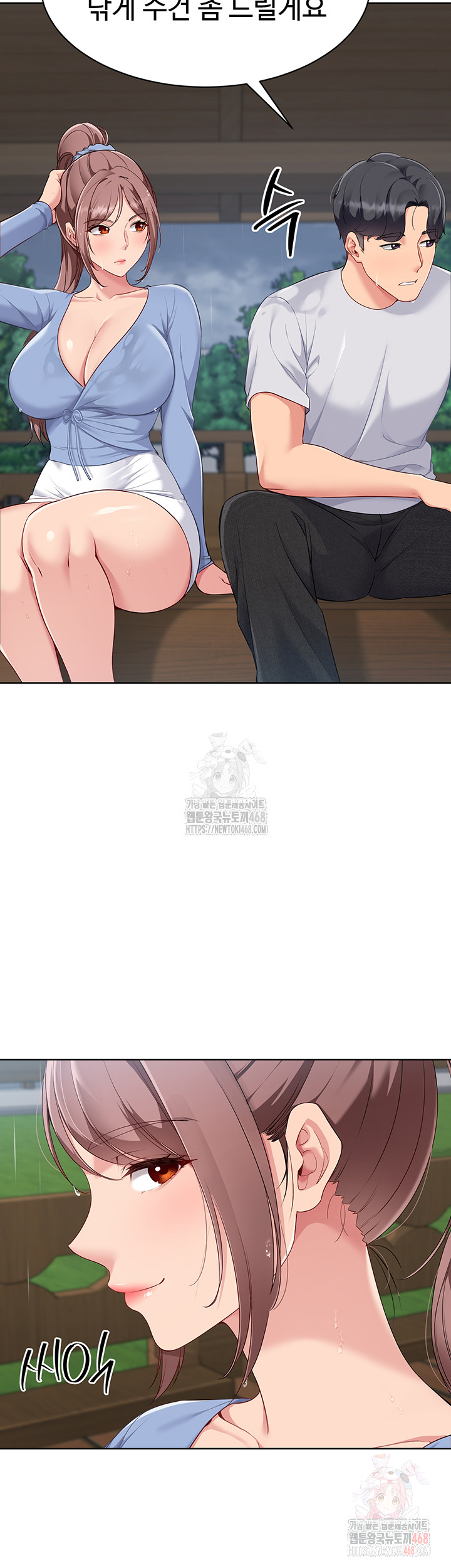 Set It! Raw Chapter 44 Page 31