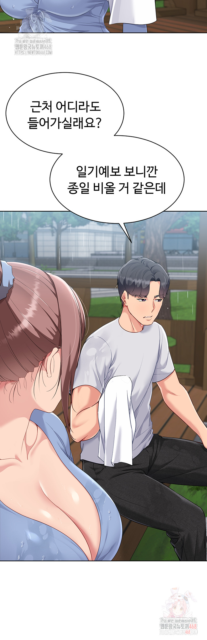 Set It! Raw Chapter 44 Page 34