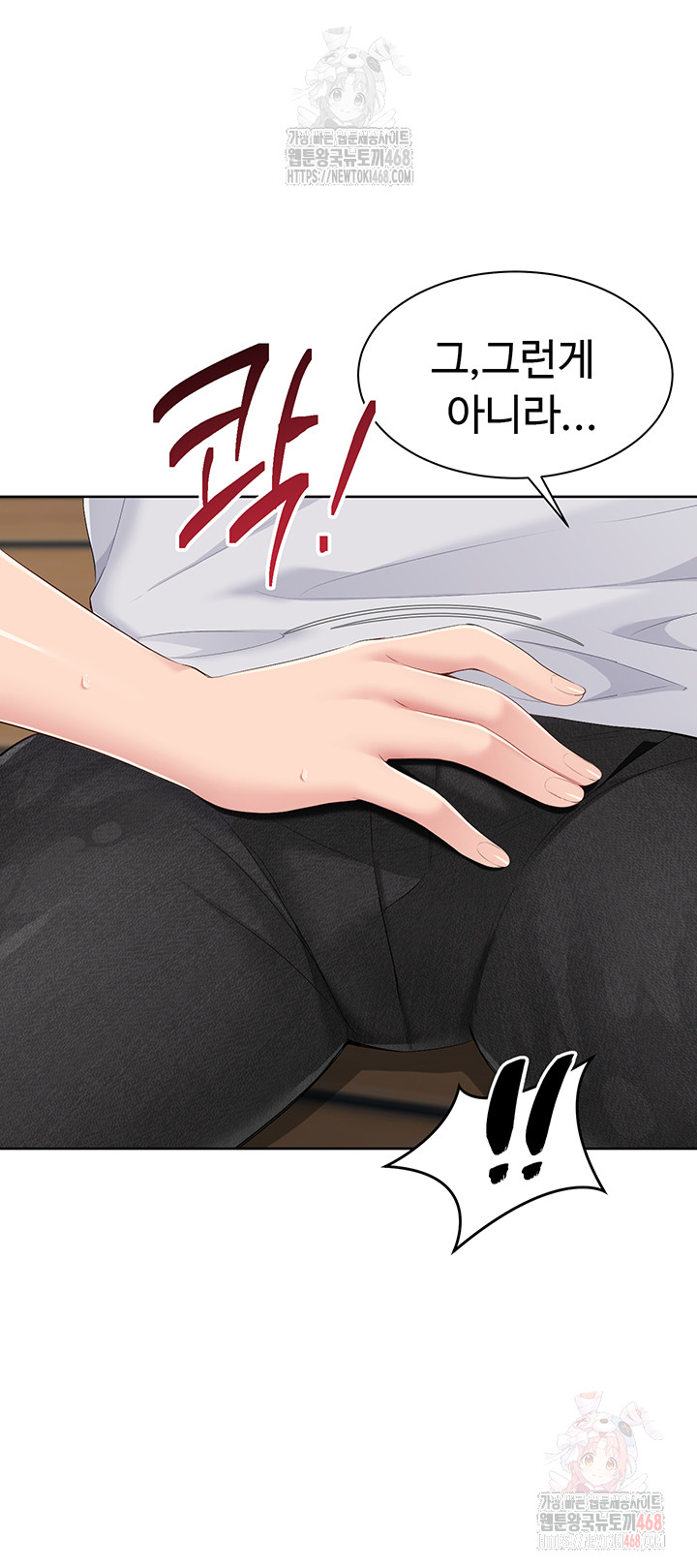Set It! Raw Chapter 44 Page 39
