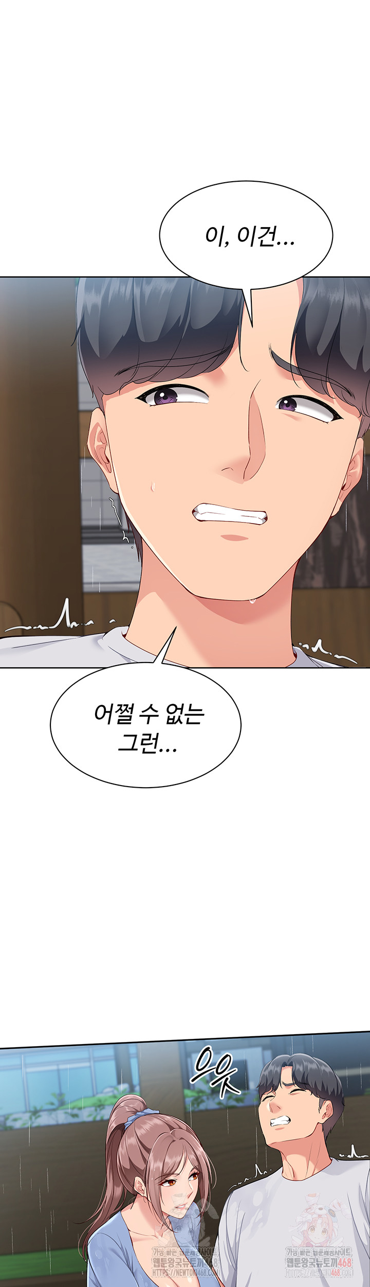 Set It! Raw Chapter 44 Page 42