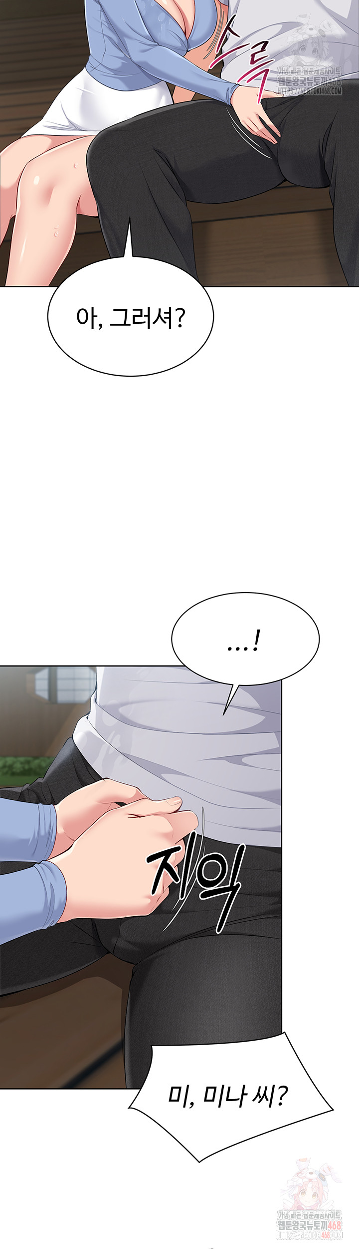 Set It! Raw Chapter 44 Page 43